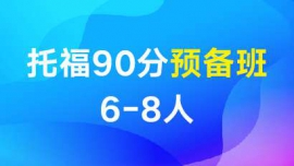�и�90��Ԥ��С��